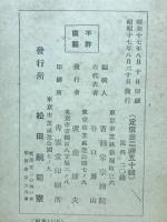 曹洞宗宗制