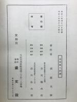 法然上人