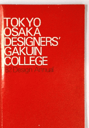 TOKYO OSAKA DESIGNERS' GAKUIN COLLEGE