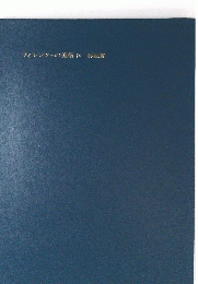 フィレンツェの美術　IV　解説書