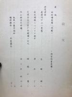 紙魚小誌　第拾五輯