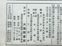 現代仏教　　6月号