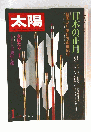 太陽T　1　No.230