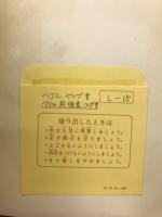 註解　新約聖書　口語訳付改訂版　ヘブル書・ヤコブ書・ペテロ前後書・ユダ書