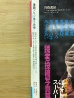 漫画ブリッコ　7月号