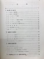 歯切作業