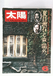 太陽THESUN,monthlydeluxe　6月