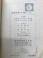 歯切作業