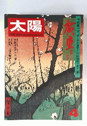 太陽THESUN,monthlydeluxe　4