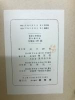 伝熱工学概論