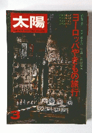 太陽 THE SUN, MONTHLY DELUXE　3
