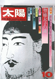 太陽THESUN,monthlydeluxe　10月