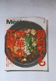 Meets Regional　2005年2月号