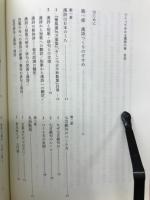 つくってわかる漢詩の味