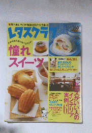 レタスクラ  憧れ スイーツ