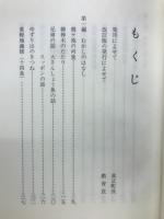 真正のむかしの話