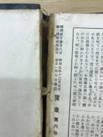 寳章　第5-6巻
