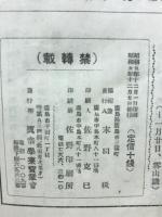 寳章　第5-6巻