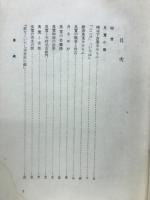良寛を語る