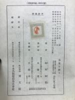 良寛を語る
