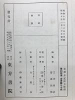 布教百科大辞典