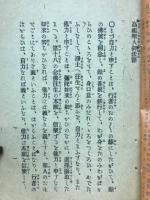 高祖聖人御法語