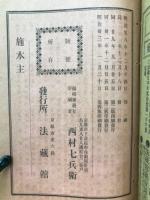 佛教道徳話