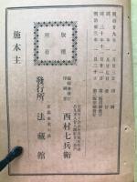 五惡段の話