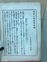 皇室と佛教の関係