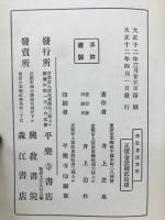 仏教童話