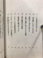 地球非核宣言