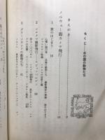氷の国の動物たち