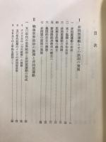 戦後世界政治と非同盟
