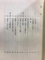 失われゆく食糧　食糧危機への提言