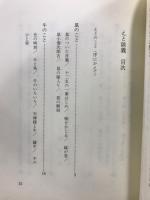えと談義