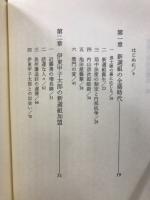 激闘!新選組