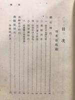 坂本竜馬・中岡慎太郎