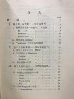 アメリカ文学史