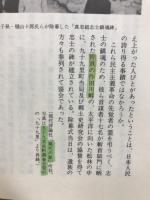 九十九里叛乱