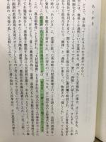 九十九里叛乱