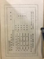 生命の実相 : 生長の家聖典全集