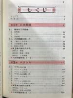 代数・幾何の鉄則 : 新課程大学受験用