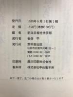 ムラの国際結婚