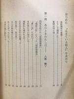 原爆・五〇〇人の証言