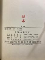 総合英文法