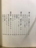 心　道　愛に始まる
