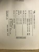心　道　愛に始まる
