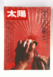 太陽