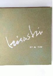 kzisastri　青木 寿 作品集