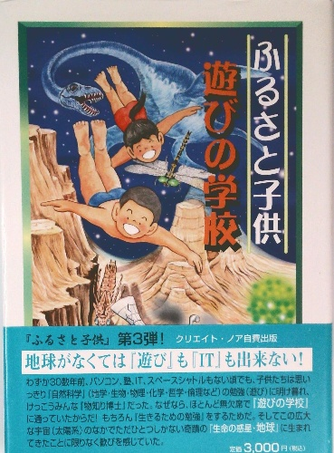 元帥西郷従道伝(西郷従宏 著) / 古本倶楽部株式会社 / 古本